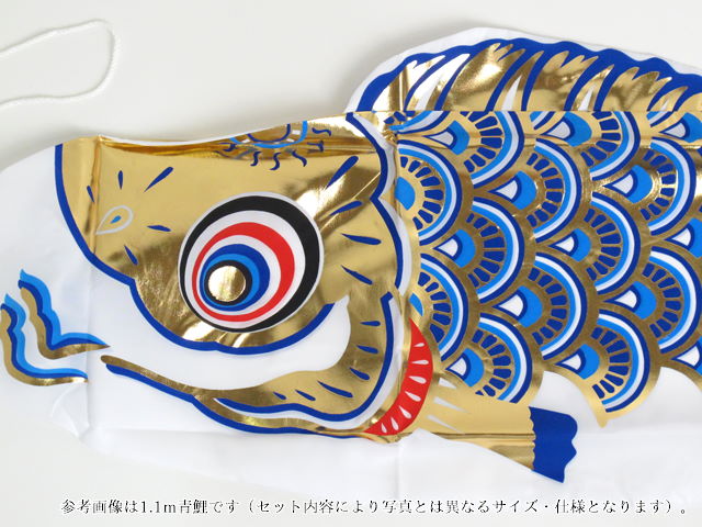 4m黄金鯉金太郎黄金龍吹流しガーデンセットが安い フジサン鯉のぼり