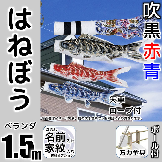 鯉のぼり大家族7点山本寛斎監修作はねぼう12mポールセット（一部品無し）