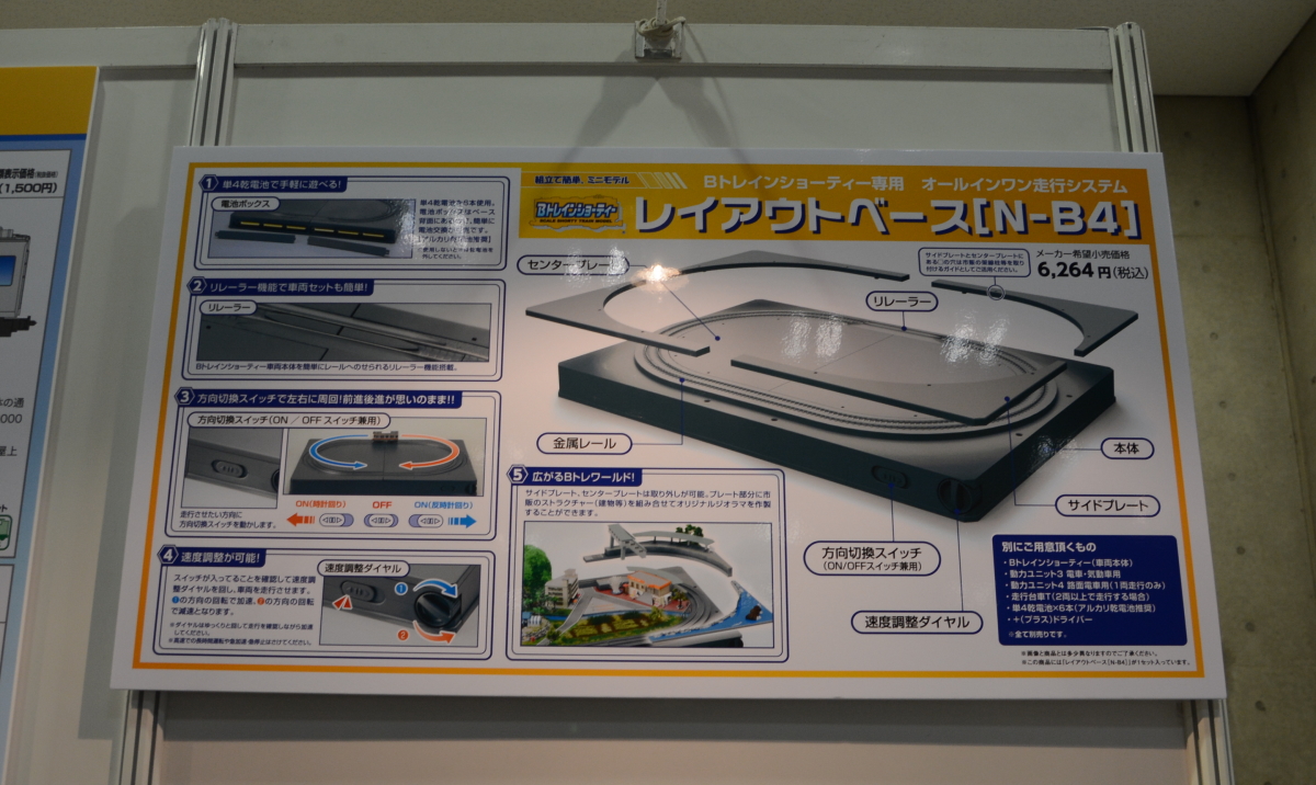 ホビーサーチブログ - 線路取付済み！電源は乾電池！操作盤内蔵！画期