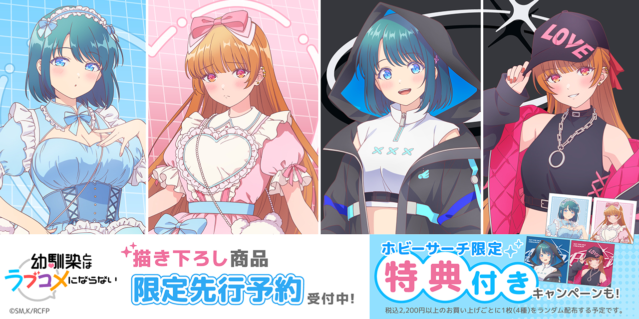 ホビーサーチ - キャラクターグッズ 通販