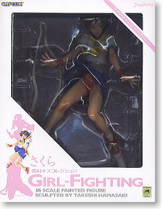 西村キヌコレクション Girl-Fighting さくら (フィギュア) - ホビー