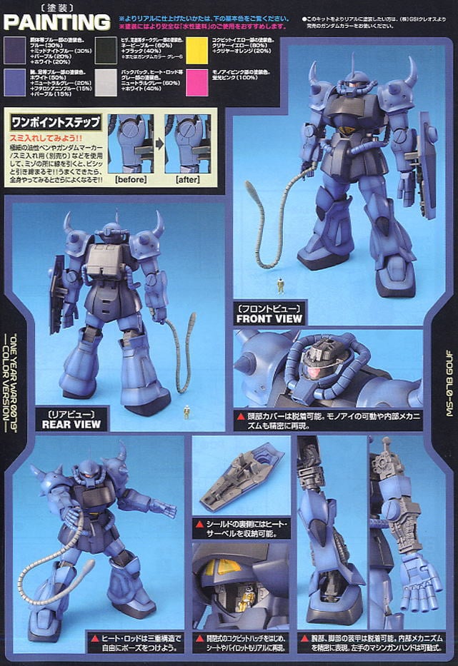 MG RG 一年戦争セット MG RG 一年戦争セット MG RG 一年