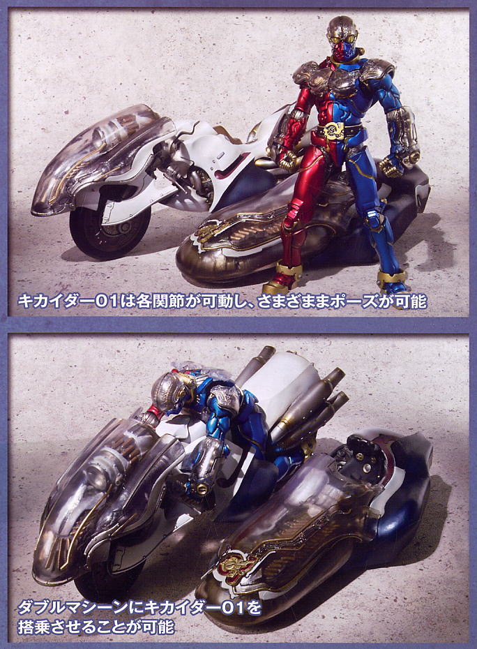 S.I.C Vol.38 Kikaider 01 & Double Machine (Completed