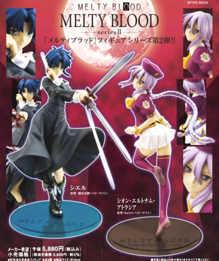 MELTY BLOOD Series 第2弾 シエル (フィギュア) - ホビーサーチ フィギュア