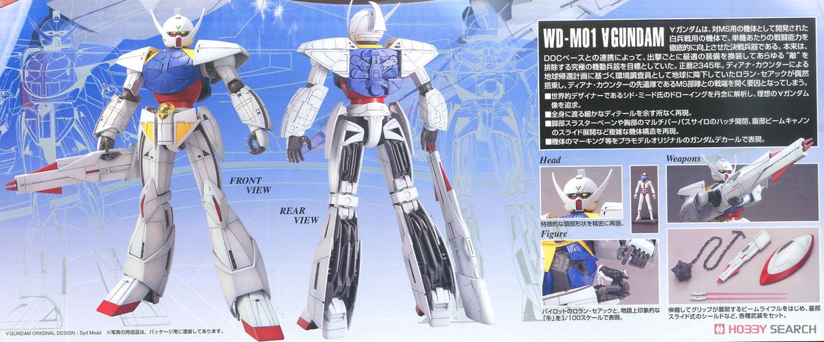WD-M01 ∀ガンダム (ターンエーガンダム) (MG) (ガンプラ) - ホビー