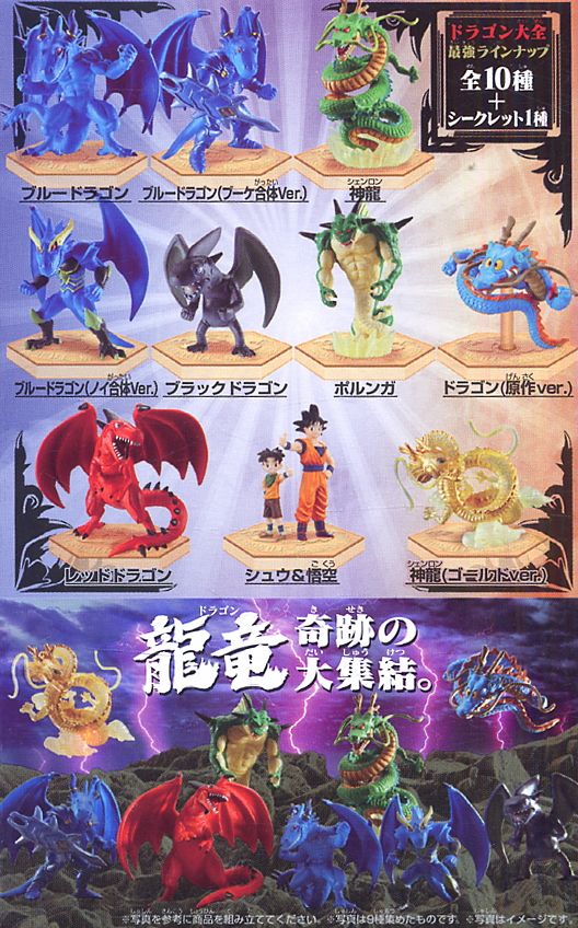 WJ40th DRAGONBALL × BLUE DRAGON ドラゴン大全1 10個セット