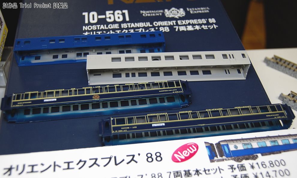 オリエントエクスプレス `88 (基本・7両セット) (鉄道模型) - ホビー