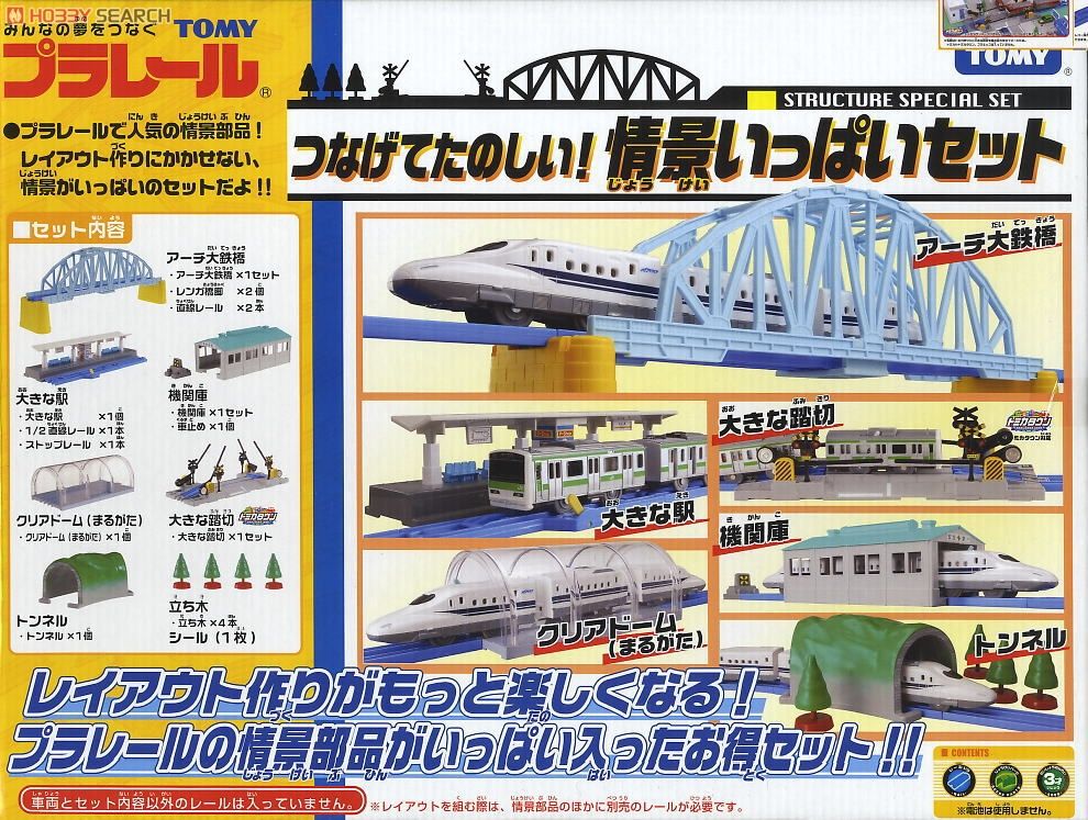 つなげてたのしい！情景いっぱいセット (プラレール) - ホビーサーチ