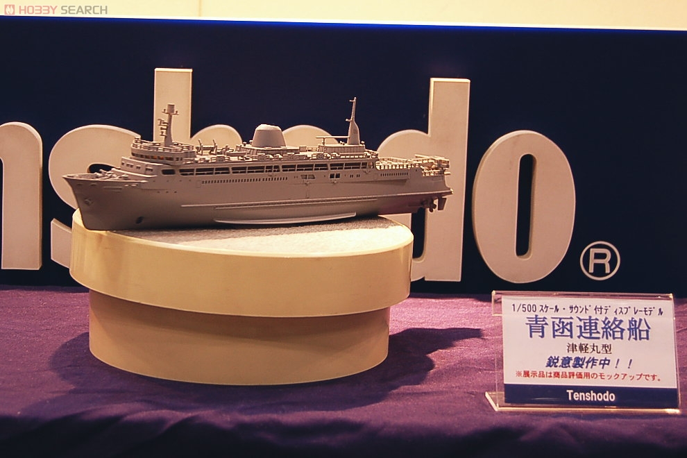 天賞堂 摩周丸 Tenshodo 1/500 サウンド・ディスプレイモデル 青函連絡