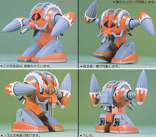 EMS-05 アッグ (1/100) (ガンプラ) - ホビーサーチ ガンプラ他