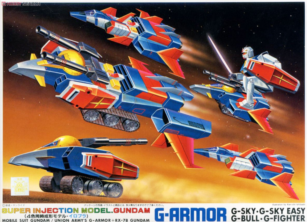 G・アーマー (1/250) (ガンプラ) - ホビーサーチ ガンプラ他