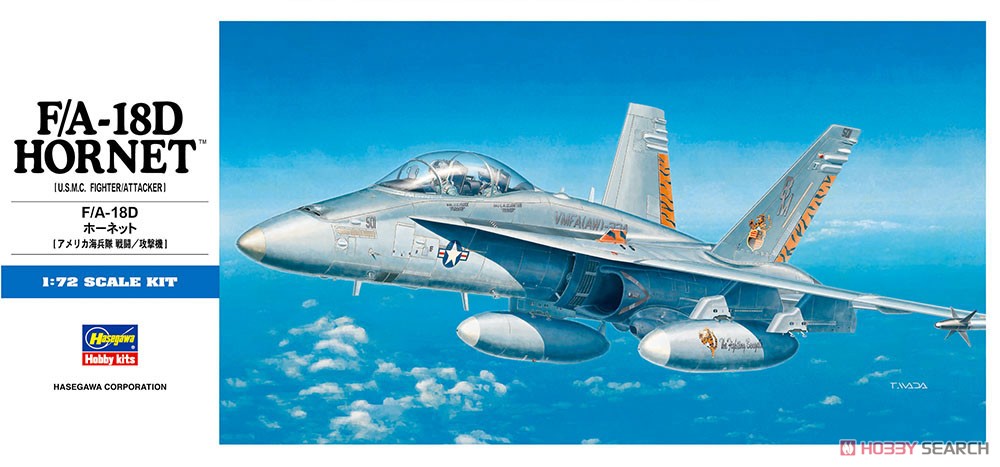 F/A-18D ホーネット (プラモデル) - ホビーサーチ ミリタリープラモ