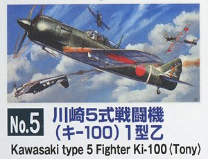 五式戦 1型 乙 (プラモデル) - ホビーサーチ ミリタリープラモ
