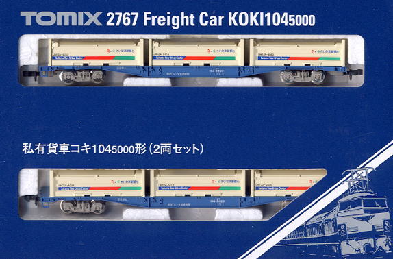 私有貨車 コキ104-5000形 (2両セット) (鉄道模型) - ホビーサーチ 鉄道