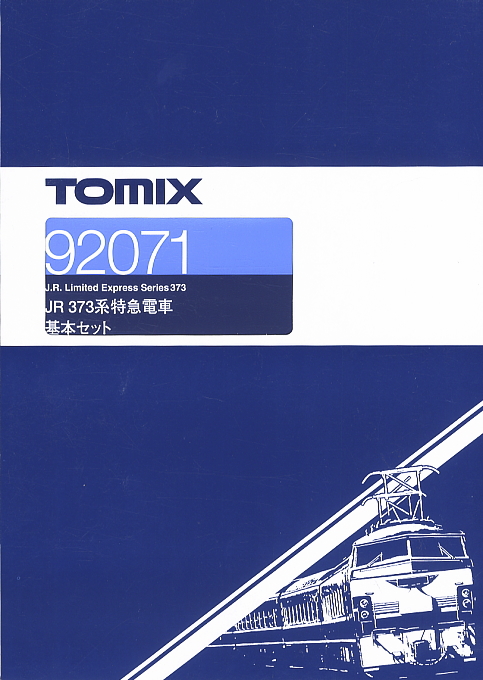 JR 373系 特急電車 (基本・3両セット) (鉄道模型) - ホビーサーチ 鉄道