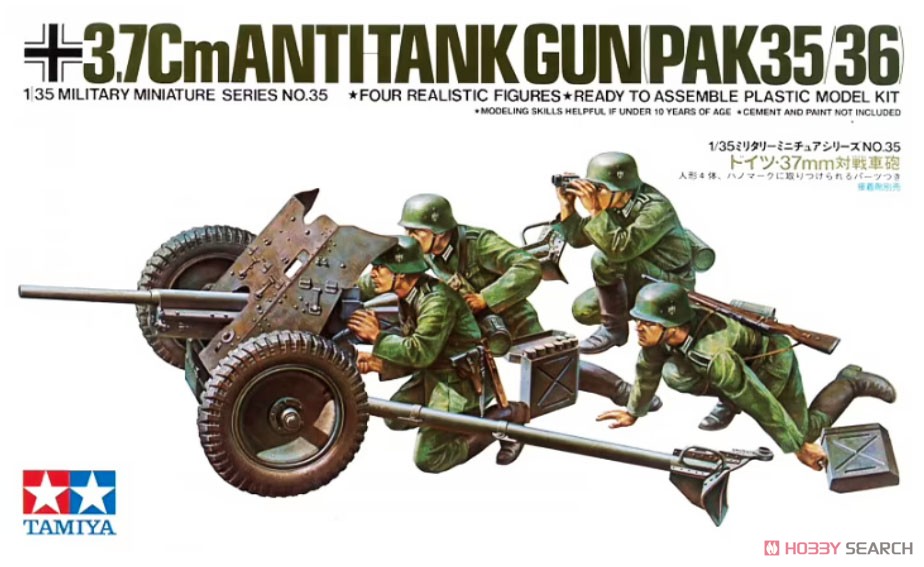 ドイツ 37mm対戦車砲 (プラモデル) - ホビーサーチ ミリタリープラモ