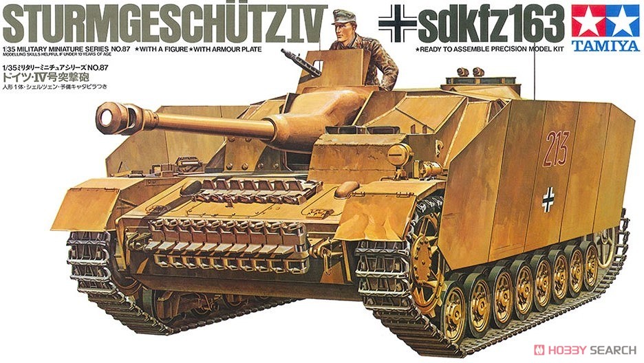 ドイツ IV号突撃砲戦車 (プラモデル) - ホビーサーチ ミリタリープラモ