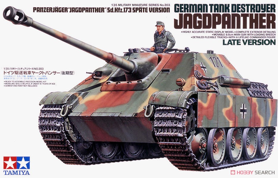 ドイツ駆逐戦車ヤークトパンサー(後期型) (プラモデル) - ホビーサーチ