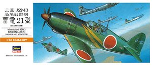 三菱 J2M3 局地戦闘機 雷電 21型 (プラモデル) - ホビーサーチ