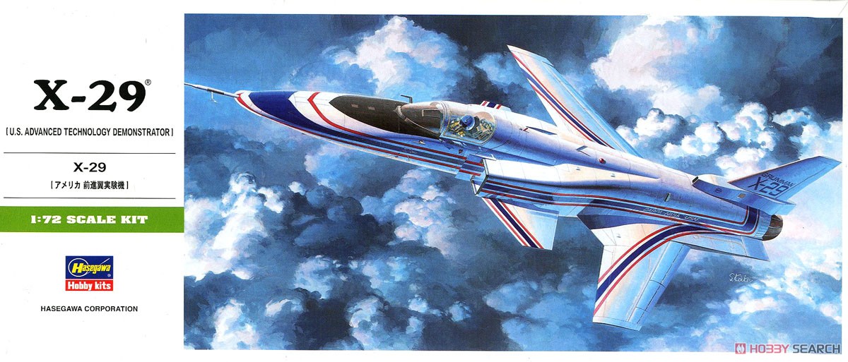 X-29 (プラモデル) - ホビーサーチ ミリタリープラモ