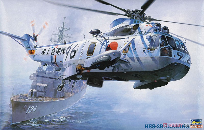 HSS-2B シーキング(海上自衛隊) (プラモデル) - ホビーサーチ