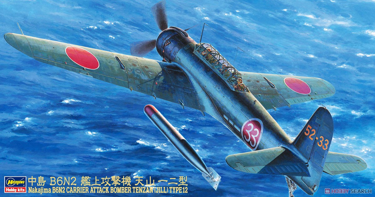 中島 B6N2 艦上攻撃機 天山 12型 (プラモデル) - ホビーサーチ