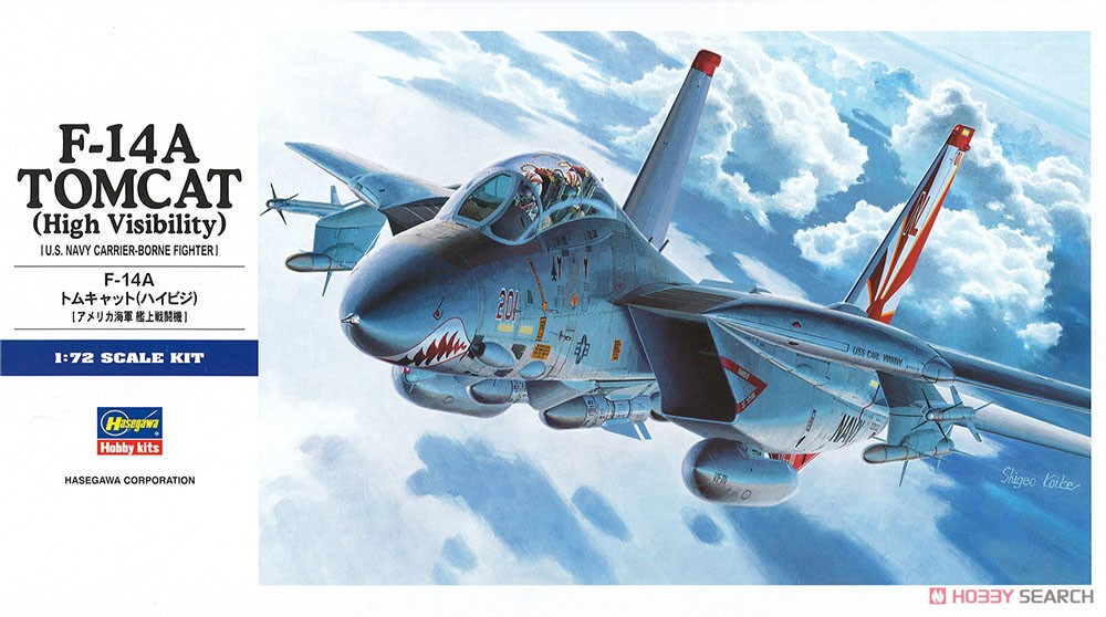 F-14A トムキャット (ハイビジ) (プラモデル) - ホビーサーチ