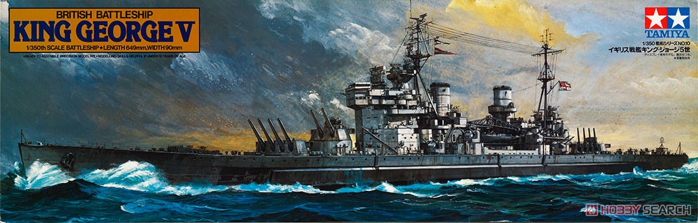 イギリス海軍戦艦 キングジョージ5世 (プラモデル) - ホビーサーチ