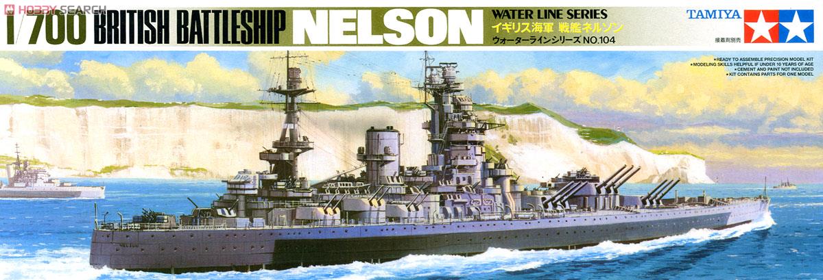イギリス海軍戦艦 ネルソン (プラモデル) - ホビーサーチ ミリタリープラモ
