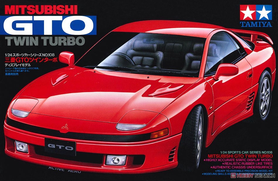 三菱 GTO ツインターボ (プラモデル) - ホビーサーチ カーモデル