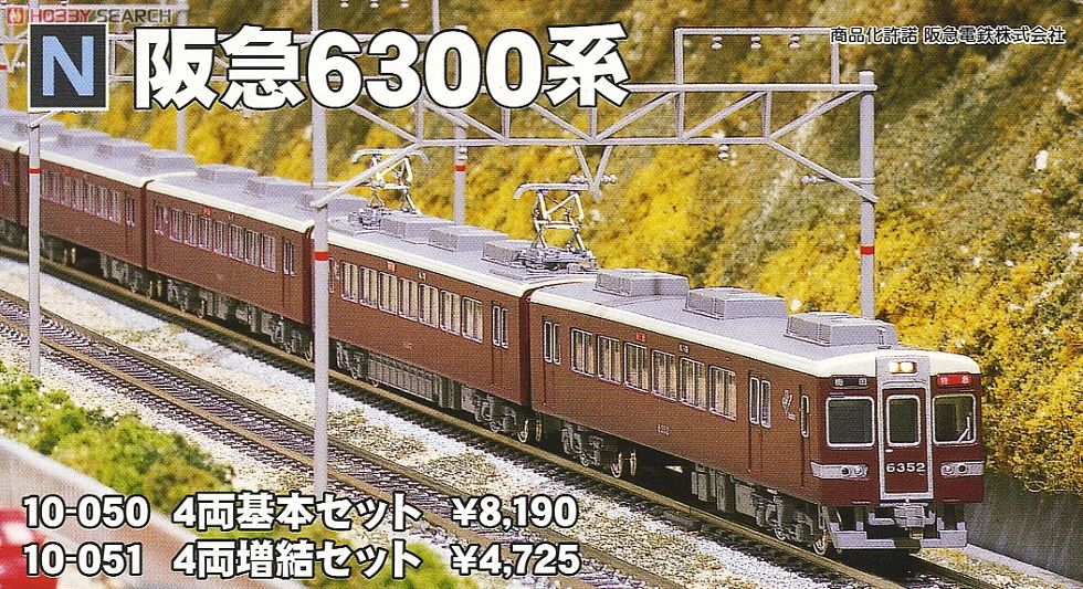 阪急 6300系 (増結・4両セット) (鉄道模型) - ホビーサーチ 鉄道模型 N