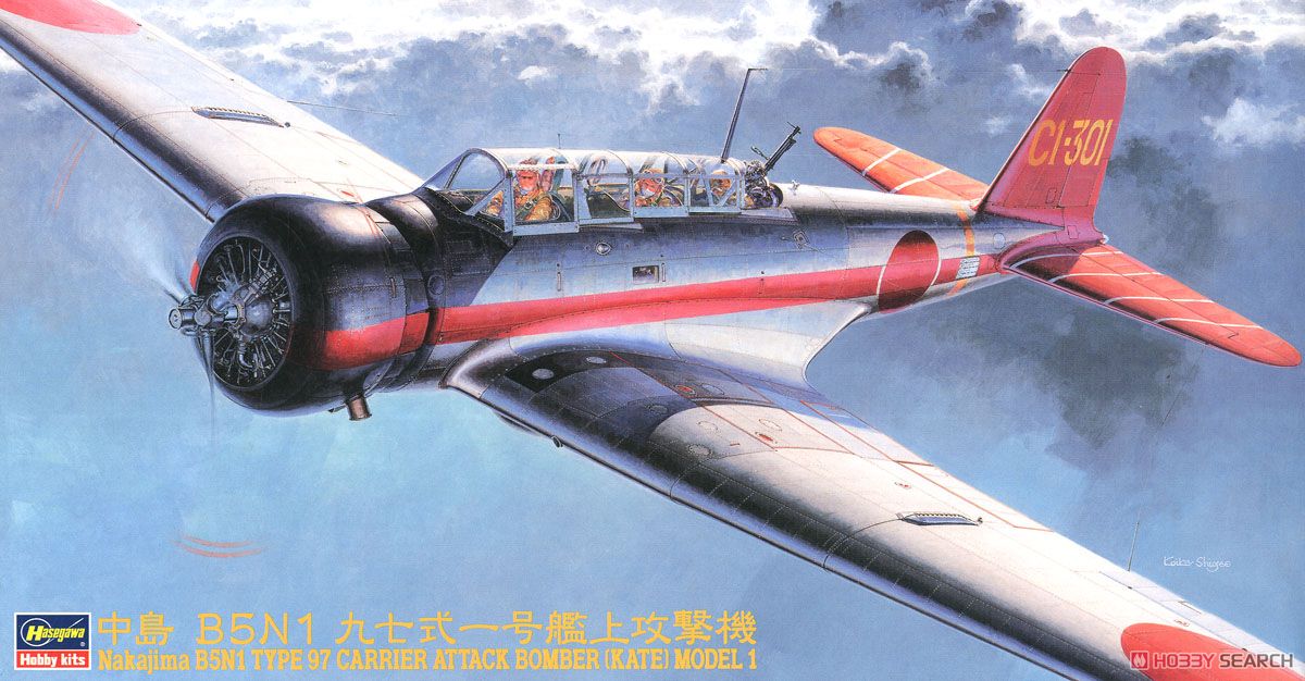 中島 B5N1 九七式一号艦上攻撃機 (プラモデル) - ホビーサーチ