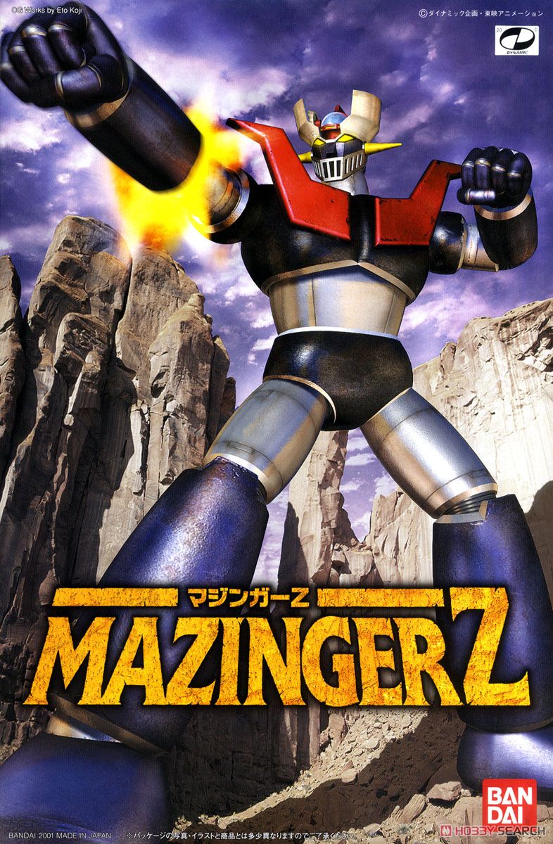 マジンガーZ (プラモデル) - ホビーサーチ ガンプラ他