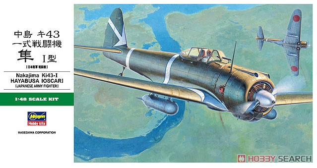 中島 キ43 一式戦 隼I型 (プラモデル) - ホビーサーチ ミリタリープラモ