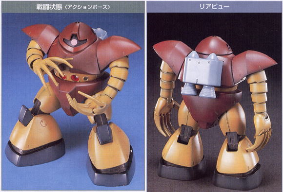MSM-03 ゴッグ (HGUC) (ガンプラ) - ホビーサーチ ガンプラ他