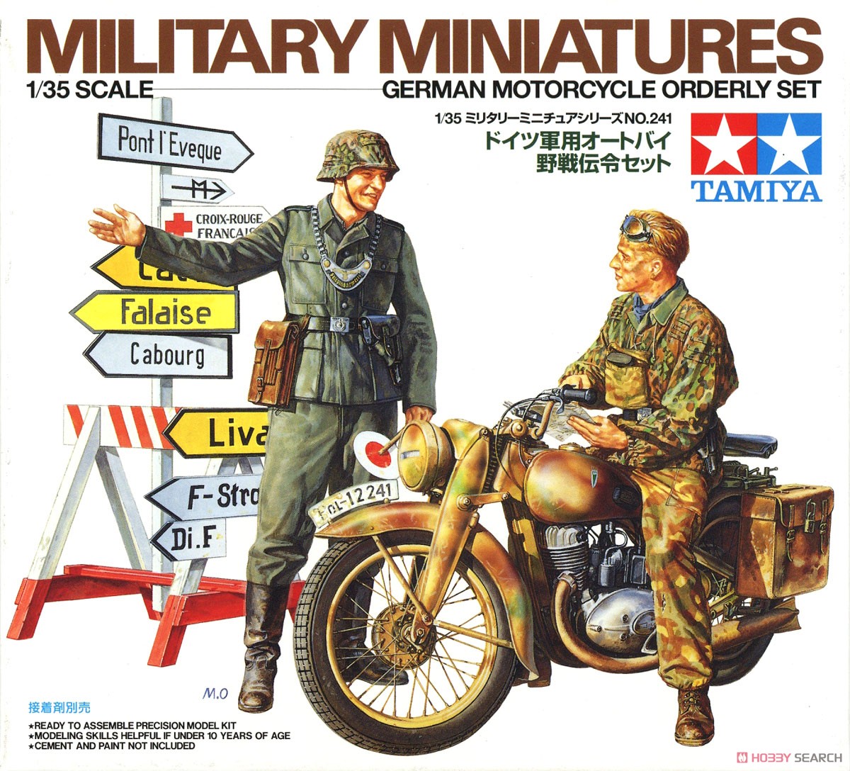 ドイツ軍用オートバイ 野戦伝令セット (プラモデル) - ホビーサーチ