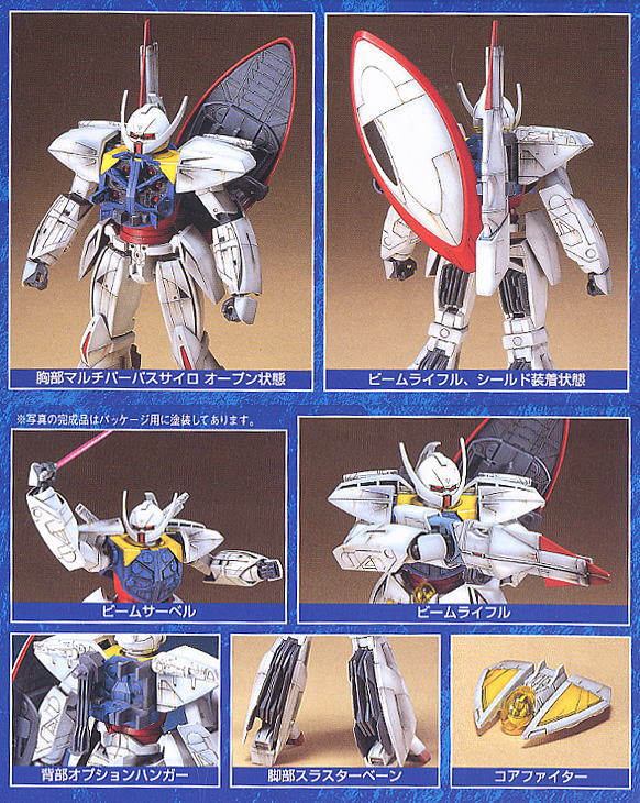 WD-M01 ∀ガンダム (ターンエーガンダム) (1/100) (ガンプラ) - ホビー