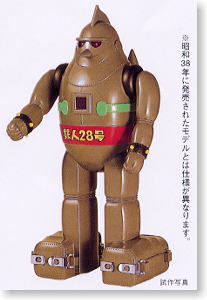 リモコン 鉄人28号 (プラモデル) - ホビーサーチ ガンプラ他
