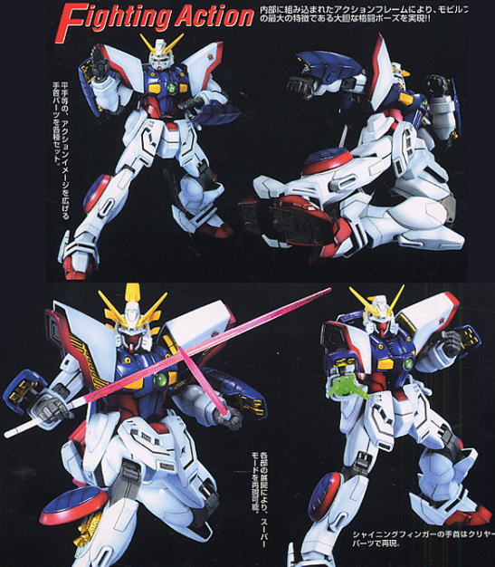 GF13-017NJ シャイニングガンダム (MG) (ガンプラ) - ホビーサーチ