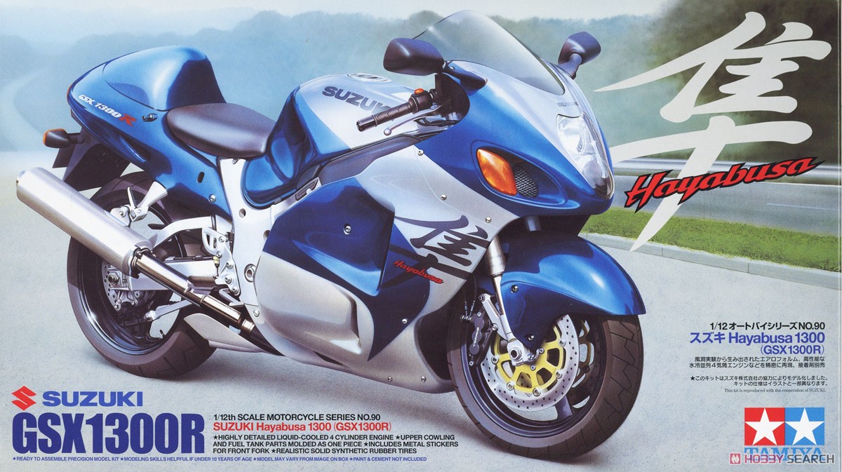 スズキ GSX1300R 隼 (プラモデル) - ホビーサーチ カーモデル