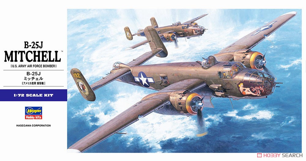 B-25J ミッチェル (プラモデル) - ホビーサーチ ミリタリープラモ