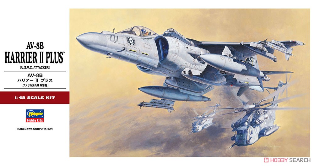 AV-8B ハリアーII プラス (プラモデル) - ホビーサーチ ミリタリープラモ