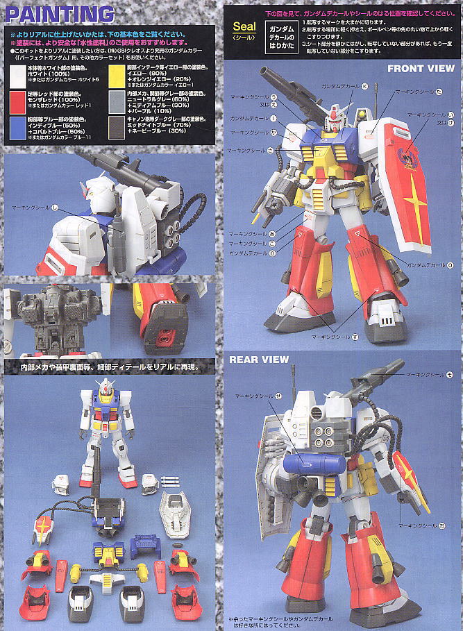 PF-78-1 パーフェクトガンダム (MG) (ガンプラ) - ホビーサーチ ガンプラ他