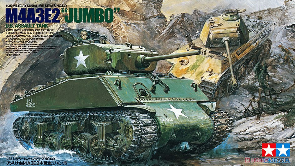 アメリカM4A3E2 中戦車ジャンボ (プラモデル) - ホビーサーチ