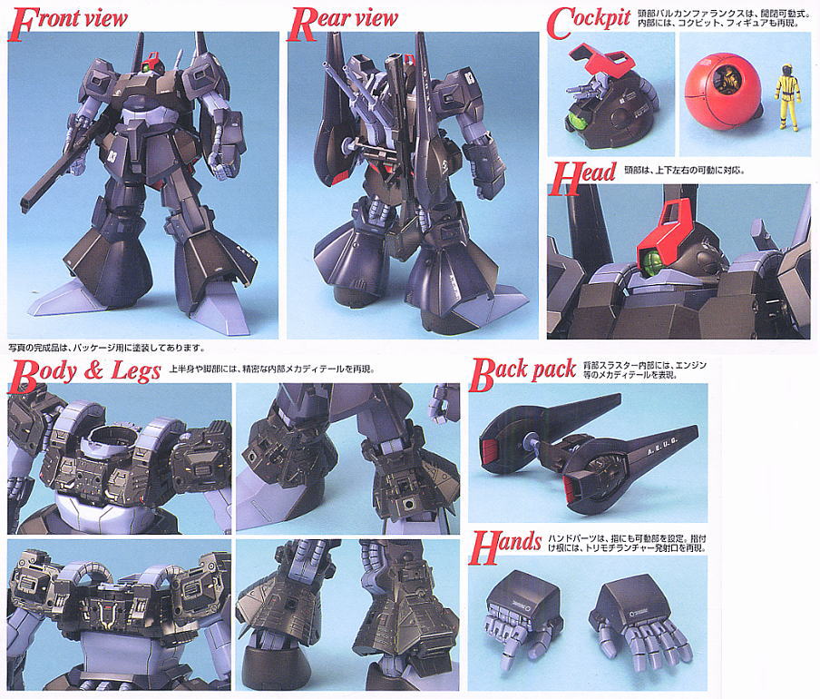RMS-099 リックディアス (MG) (ガンプラ) - ホビーサーチ ガンプラ他