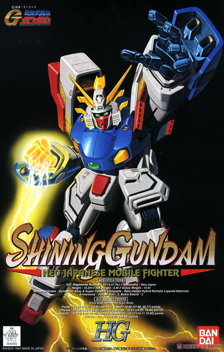 シャイニングガンダム (HG) (1/100) (ガンプラ) - ホビーサーチ ガンプラ他