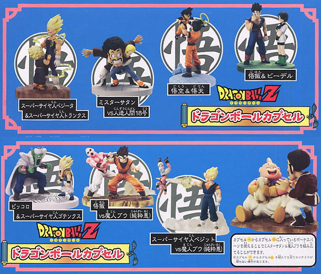 ドラゴンボールカプセル～愛する者のための戦い魔人ブウ編～7個セット