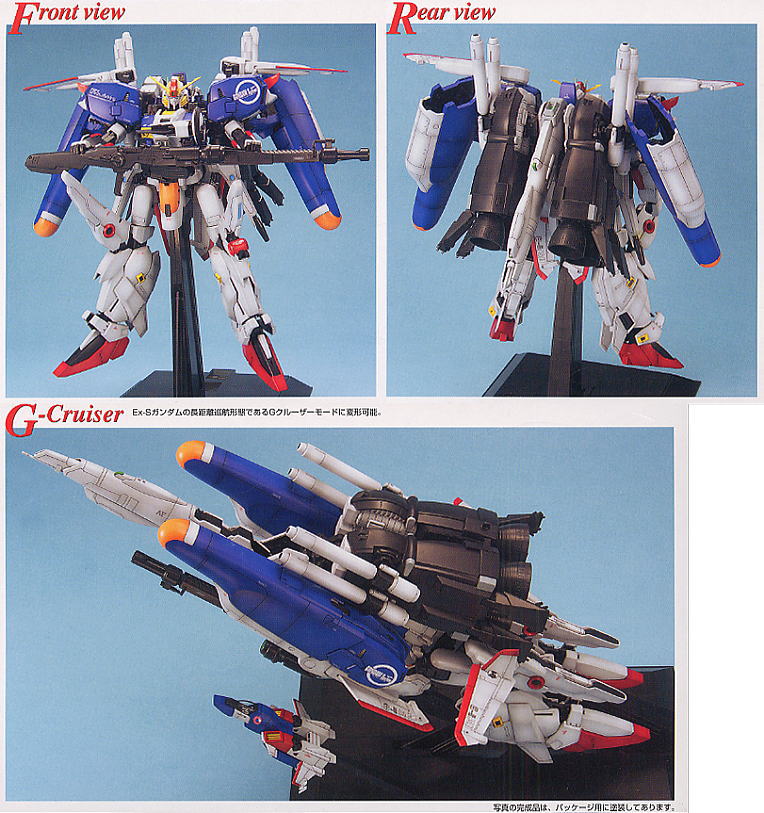 MSA-0011(Ext) Ex-Sガンダム (MG) (ガンプラ) - ホビーサーチ ガンプラ他
