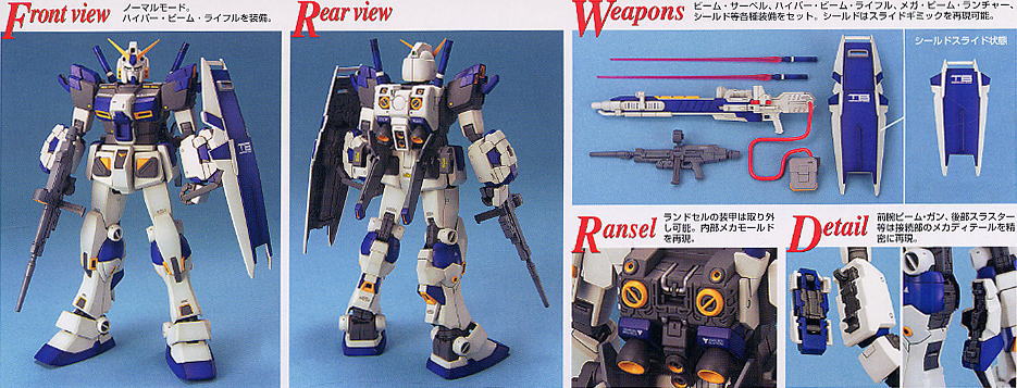RX-78-4 ガンダム4号機 (MG) (ガンプラ) - ホビーサーチ ガンプラ他