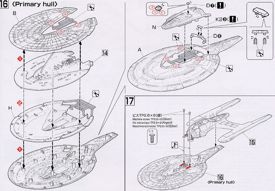 エンタープライズ Eタイプ NCC-1701-E (プラモデル) - ホビーサーチ